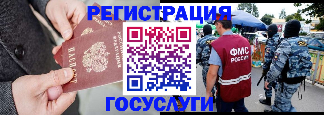 миграционный учет в Когалыме