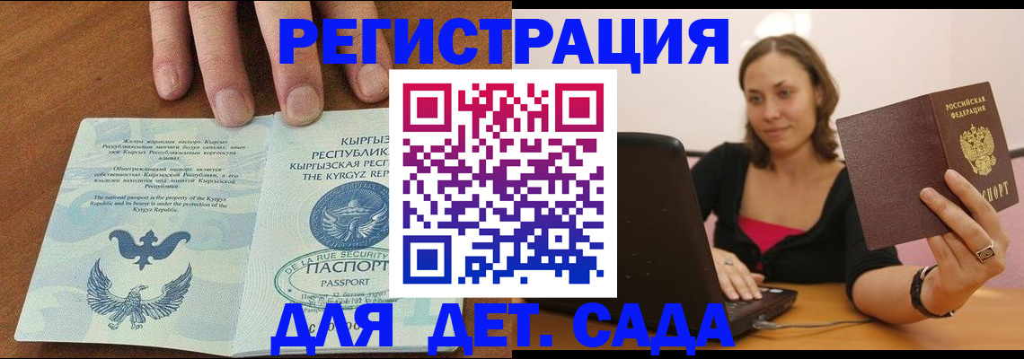 прописка поиск в Когалыме